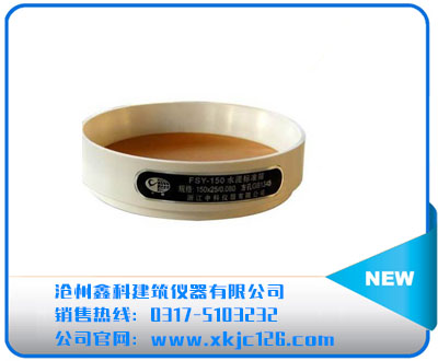 水泥標準篩、水泥負壓篩